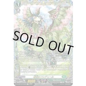 画像: 【FFR】春歓のフレデュール