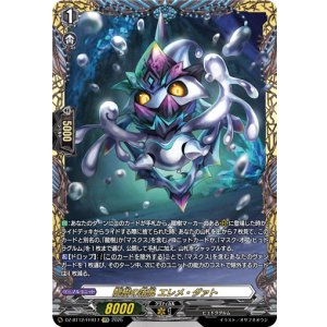 画像: 【FFR】龍樹の落胤 エレメ・ダァト