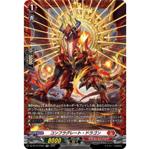 画像: 【FR】コンフラグレート・ドラゴン