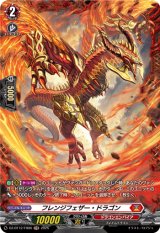 画像: ※傷有り品（返品交換対象外）【FR】フレンジフェザー・ドラゴン