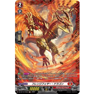 画像: ※傷有り品（返品交換対象外）【FR】フレンジフェザー・ドラゴン