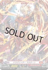 画像: 【FR】ドラグリッター スルターン