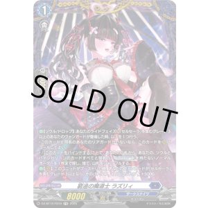 画像: 【FR】窮追の魔道士 ラズリィ