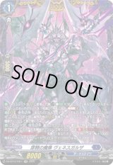 画像: 【FR】穿棘の魔像 ヴェネスガルザ