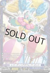 画像: 【FR】レコーディングオウム パーロット