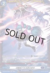 画像: 【FR】決戦告げる玉座の命令