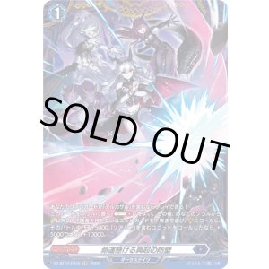 画像: 【FR】命運懸ける興起の防壁