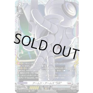 画像: 【FR】アームド・アームズ “StR”