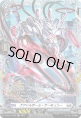 画像: 【FR】クアドルポール・サーキュラー