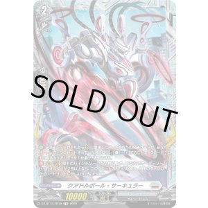 画像: 【FR】クアドルポール・サーキュラー