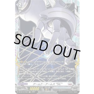 画像: 【FR】アームド・アームズ “StL”