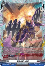 画像: ※傷有り品（返品交換対象外）【FR】滅殺作戦：怒討