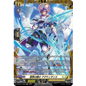 画像: ※傷有り品（返品交換対象外）【FR】匡救の騎士 アグウィサンス