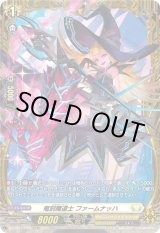 画像: 【FR】竜刻魔道士 ファームナッハ