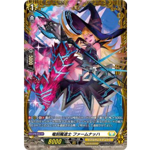 画像: 【FR】竜刻魔道士 ファームナッハ