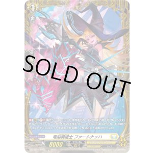 画像: 【FR】竜刻魔道士 ファームナッハ