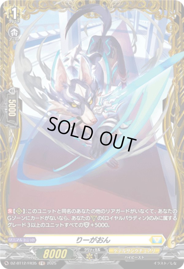 画像1: 【FR】りーがおん