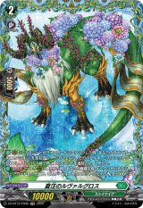 画像: 【FR】夏汪のルヴァルグロス