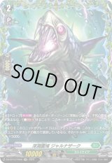 画像: 【FR】深淵霊域 ジャルナザーク