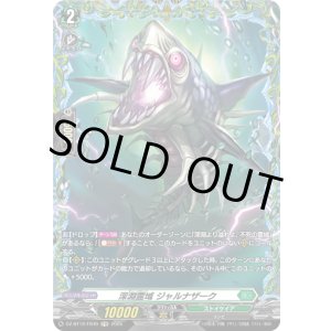 画像: 【FR】深淵霊域 ジャルナザーク