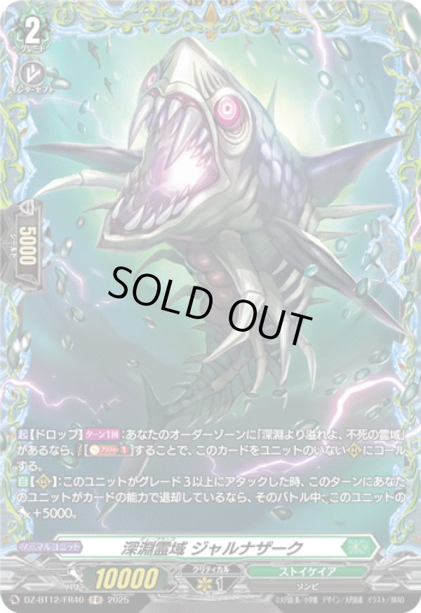 画像1: 【FR】深淵霊域 ジャルナザーク