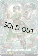 画像: 【FR】コンサベーション・エルフ