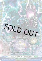 画像: 【FR】深淵より溢れよ、不死の霊域