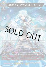 画像: 【MSR】ネオ：レゾナンス・モード