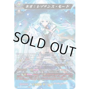 画像: 【MSR】ネオ：レゾナンス・モード