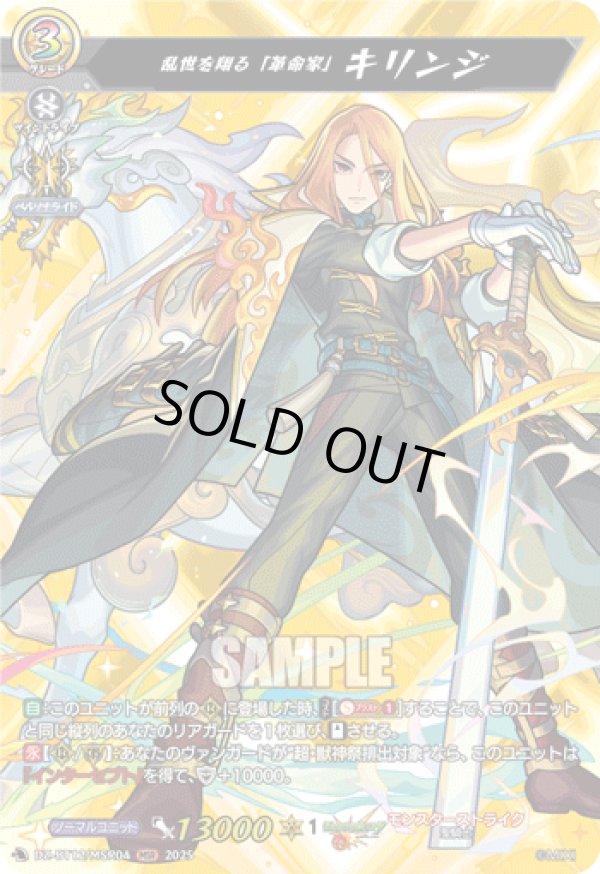 画像1: 【MSR】乱世を翔る「革命家」 キリンジ