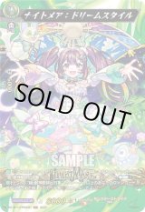 画像: 【MSR】ナイトメア：ドリームスタイル