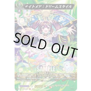 画像: 【MSR】ナイトメア：ドリームスタイル