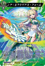 画像: 【MSR】ニケ：ビクトリアス・フォーム