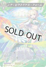 画像: 【MSR】ニケ：ビクトリアス・フォーム