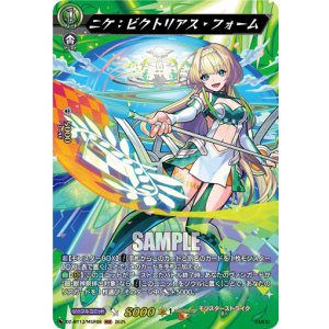 画像: 【MSR】ニケ：ビクトリアス・フォーム