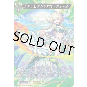 画像: 【MSR】ニケ：ビクトリアス・フォーム