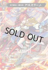 画像: 【MSR】赤き雷光の「獅子皇」 アルスラーン