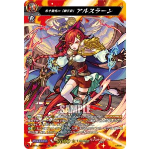 画像: 【MSR】赤き雷光の「獅子皇」 アルスラーン