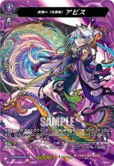 画像: 【MSR】深淵の「先導者」 アビス