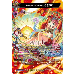 画像: ※傷有り品（返品交換対象外）【MSR】笑顔を釣り上げし笑福神 えびす