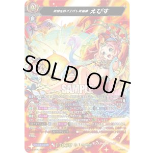 画像: 【MSR】笑顔を釣り上げし笑福神 えびす