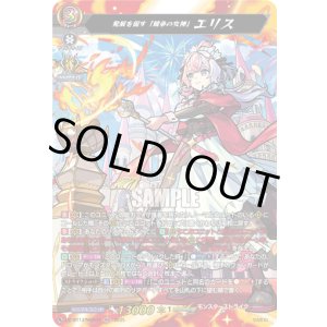 画像: 【MSR】発展を促す「競争の女神」 エリス