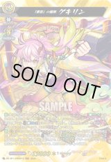 画像: 【MSR】「激怒」の龍娘 ゲキリン