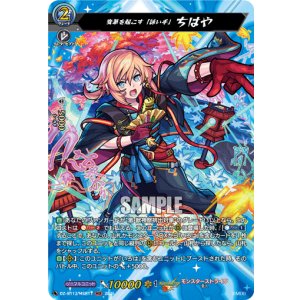 画像: 【MSR】変革を起こす「詠い手」 ちはや