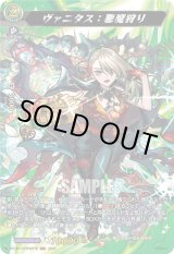 画像: 【MSR】ヴァニタス：悪魔狩り