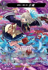 画像: 【MSR】彼岸の「渡し守」 三途