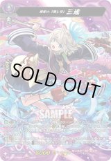 画像: 【MSR】彼岸の「渡し守」 三途