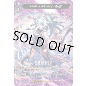 画像: 【MSR】変革を起こす「決意ノ忍」 いろは