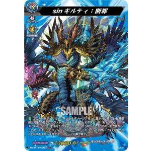 画像: 【MSR】sinギルティ：断罪