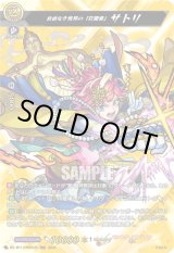 画像: 【MSR】自由なき世界の「打開者」 サトリ